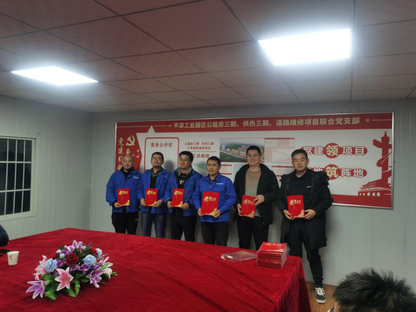 平?jīng)龉I(yè)園區(qū)公租房三期、供熱三期、道路維修項目聯(lián)合臨時黨支部舉辦安全生產(chǎn)知識競賽活動(圖2)